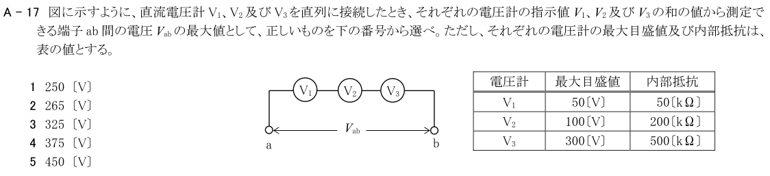 一陸技基礎令和4年01月期第1回A17